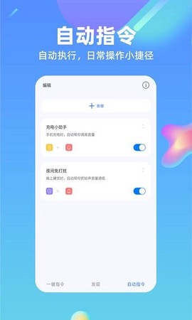 快捷方式指令[图1]