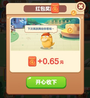 快乐猪猪—喜得红包