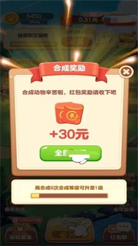 快乐猪猪—喜得红包截图2