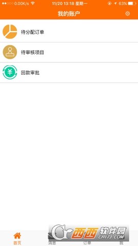 乡媒网截图1