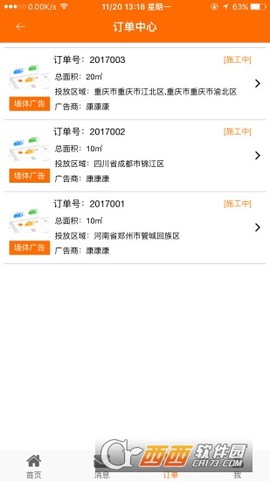 乡媒网截图3