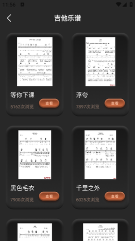 唱准音[图3]