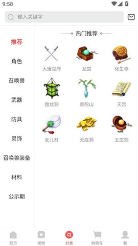 梦幻西游藏宝阁截图2