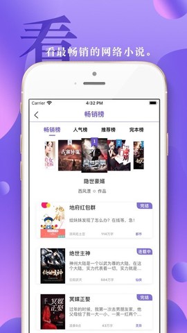 小白追书截图1
