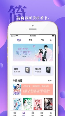 小白追书截图3