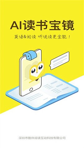 酷伴阅读截图1