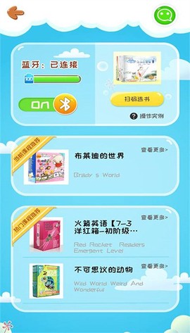 酷伴阅读截图3