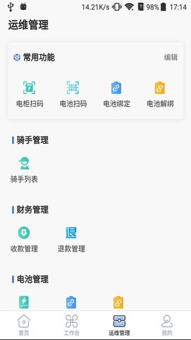 铁塔换电运维[图1]