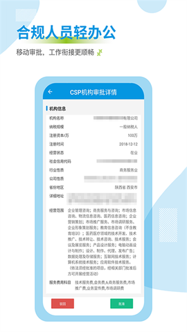 药销通截图2