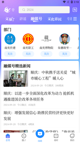 南充融媒[图4]