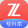 之了专升本