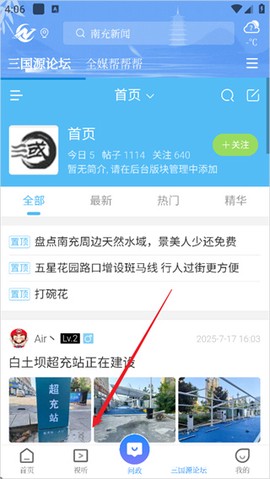 南充融媒[图9]