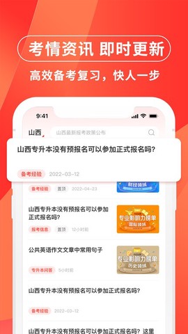之了专升本截图1