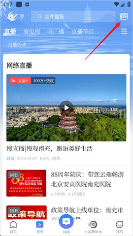 南充融媒[图10]