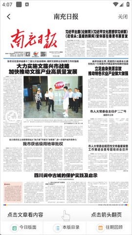 南充融媒[图11]