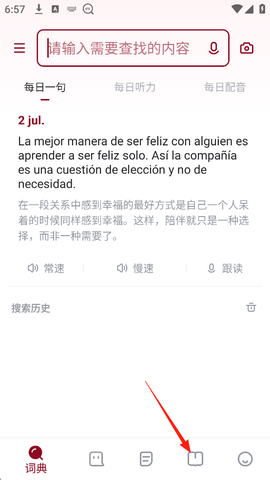西语助手[图1]