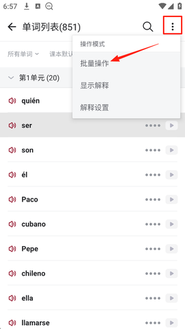 西语助手[图3]