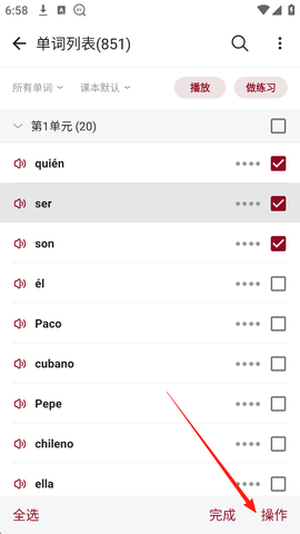 西语助手[图4]