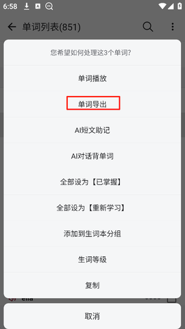 西语助手[图5]
