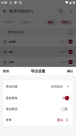 西语助手[图6]