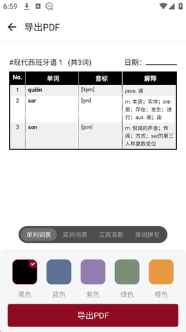 西语助手[图7]