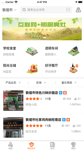 陇上食安执法端[图1]