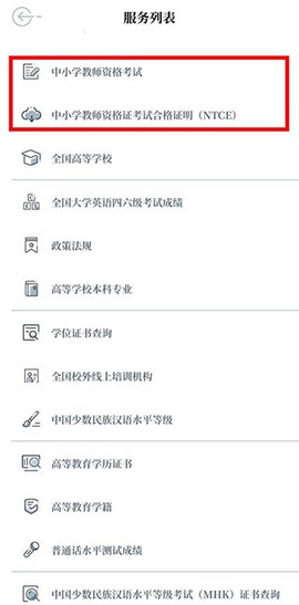 中国教育发布[图1]