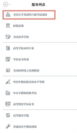中国教育发布[图4]