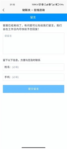 铑斯夫三元催化报价软件截图2