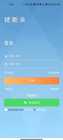 铑斯夫三元催化报价软件截图3