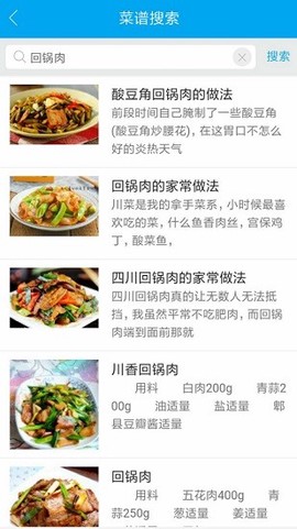 小马菜谱截图1