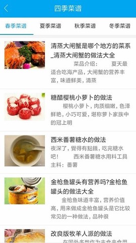 小马菜谱截图3
