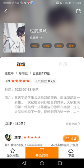 比熊漫画板[图2]