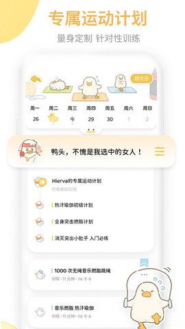 动起来鸭截图1