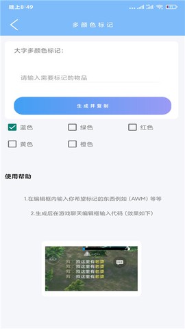 超广角大师截图3