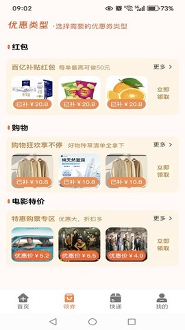 拼拼优惠购[图3]
