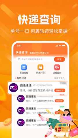 拼拼优惠购截图1
