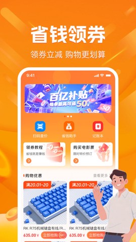 拼拼优惠购截图2