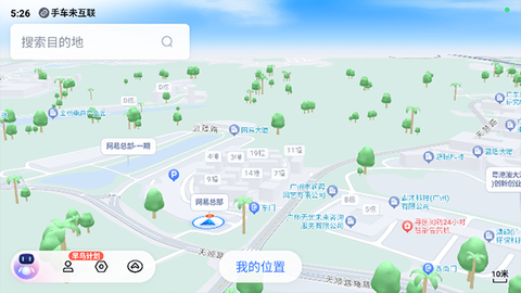 百度地图汽车版截图1