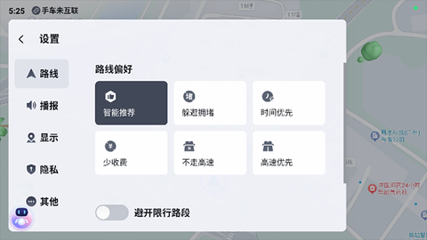 百度地图汽车版截图2