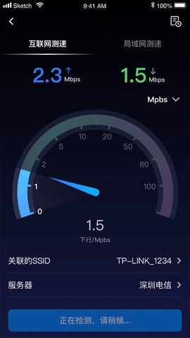 网络百宝箱截图2