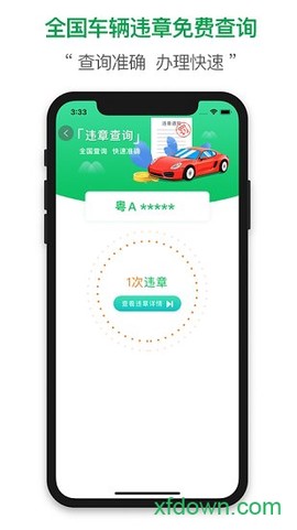 查证通截图1