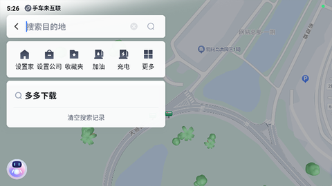 百度地图汽车版截图3
