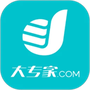 大专家