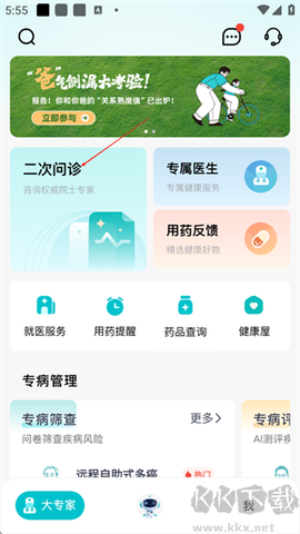 大专家[图1]