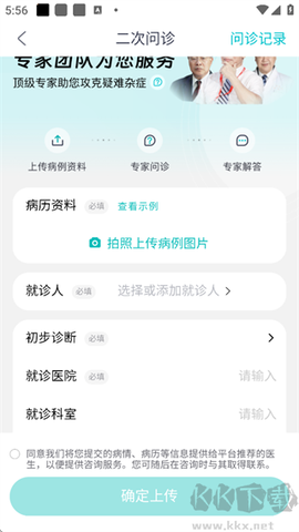 大专家[图2]