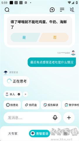 大专家[图3]