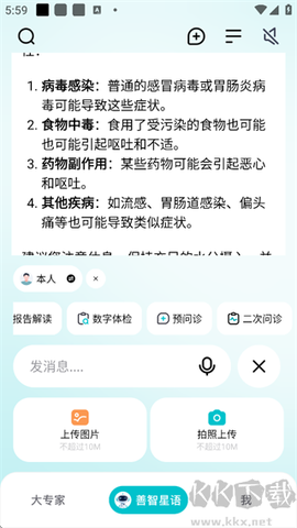 大专家[图4]
