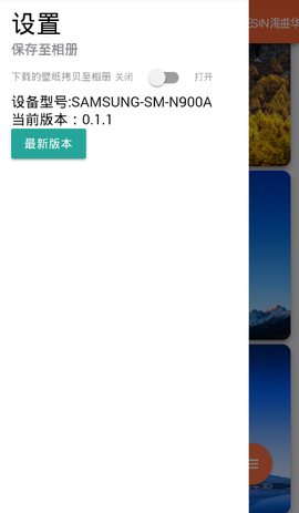 全面屏壁纸截图3