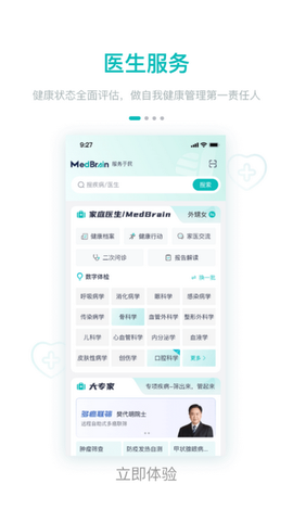 大专家截图1